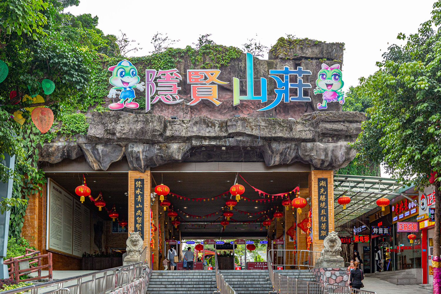 東莞隱賢山莊拓展訓練基地