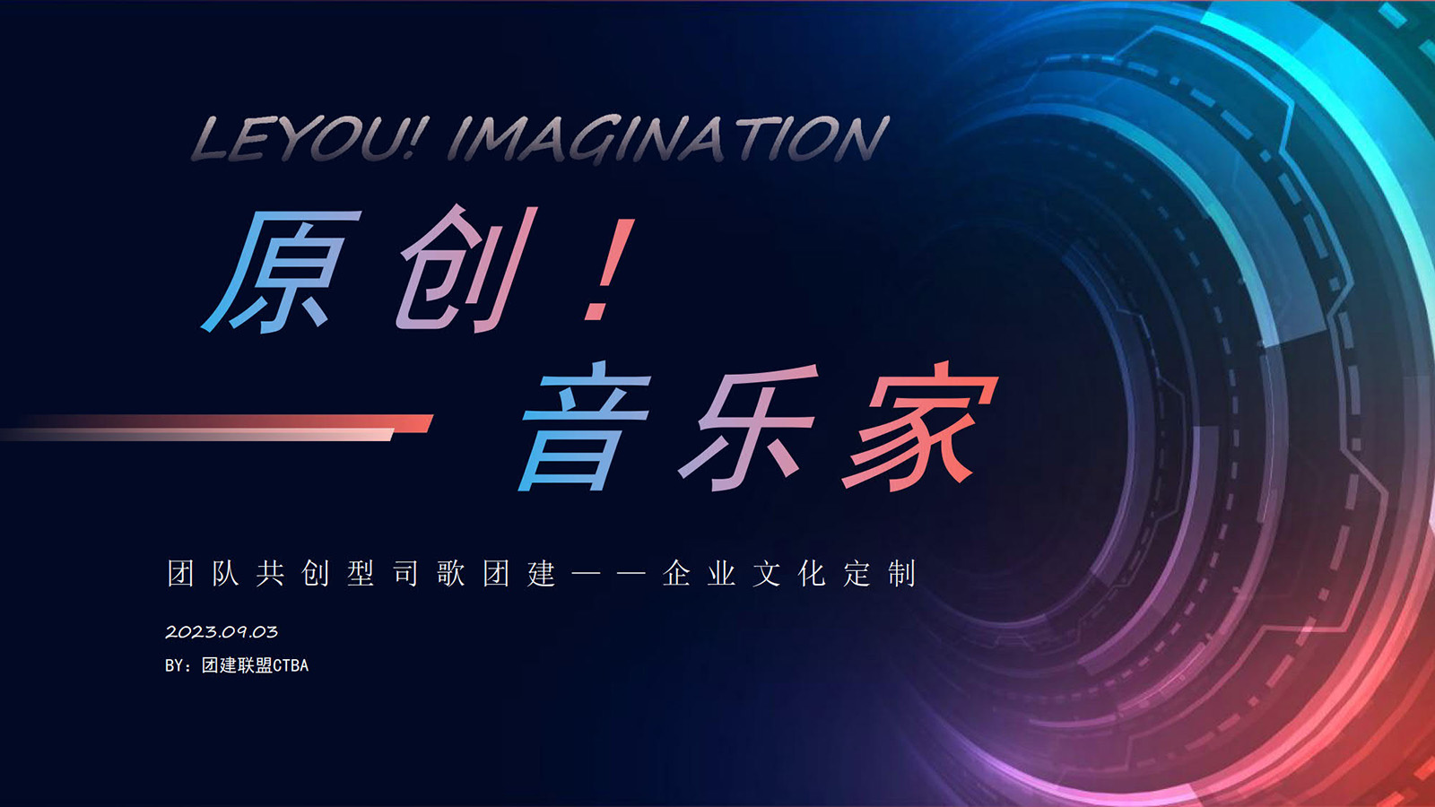 音樂釋壓系列：原創音樂家